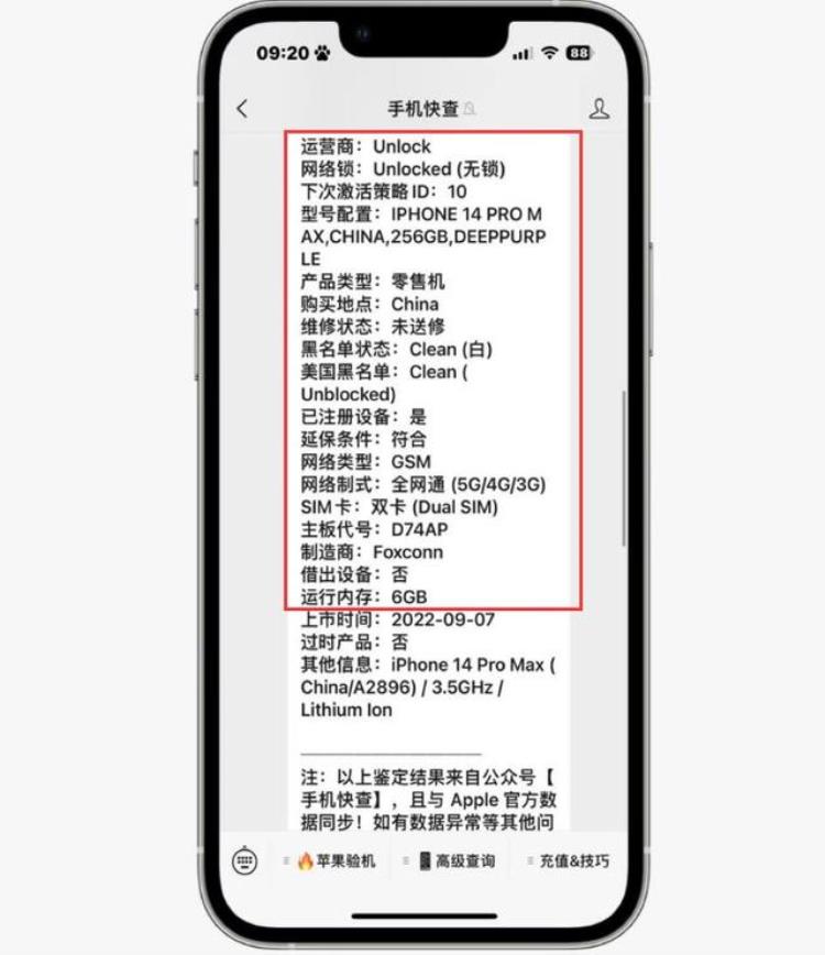 二手苹果promax多少钱,iphone14 pro max三年后值多少钱