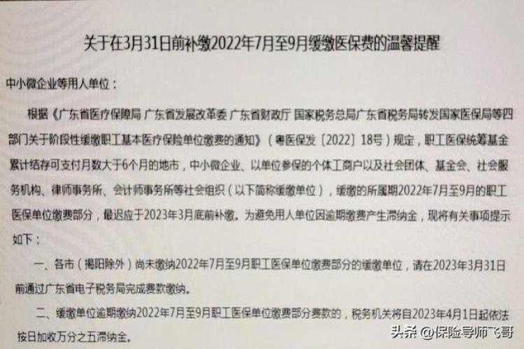 社保扣了两笔钱「今天怎么一下扣了三笔社保费这个月的社保费已经扣过款了的啊」