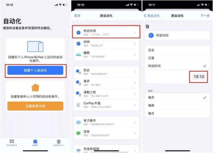 ios14怎么自动换壁纸,ios14自动更换壁纸