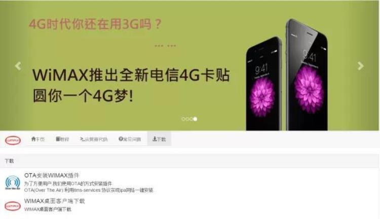 苹果5c破解电信4g网络「iPhone5s和iPhone6不越狱破解电信4G网络」