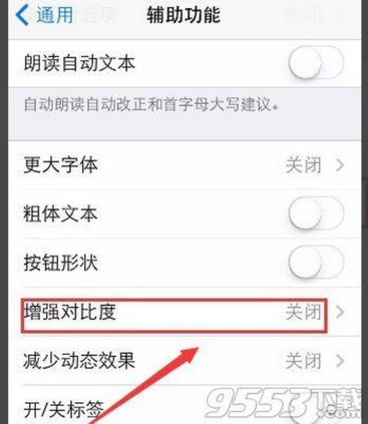 iphone怎么把设置全局透明壁纸,iphone壁纸怎么调全透明