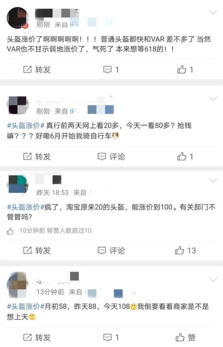 头盔又涨价了,头盔涨价的下场