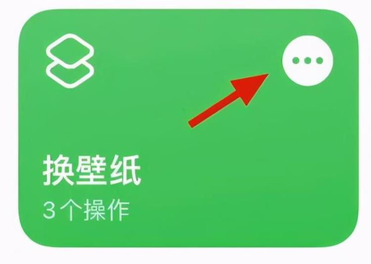 ios14怎么自动换壁纸,ios14自动更换壁纸