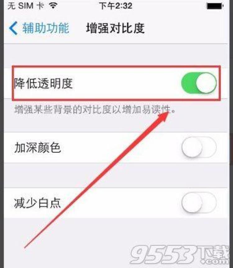 iphone怎么把设置全局透明壁纸,iphone壁纸怎么调全透明