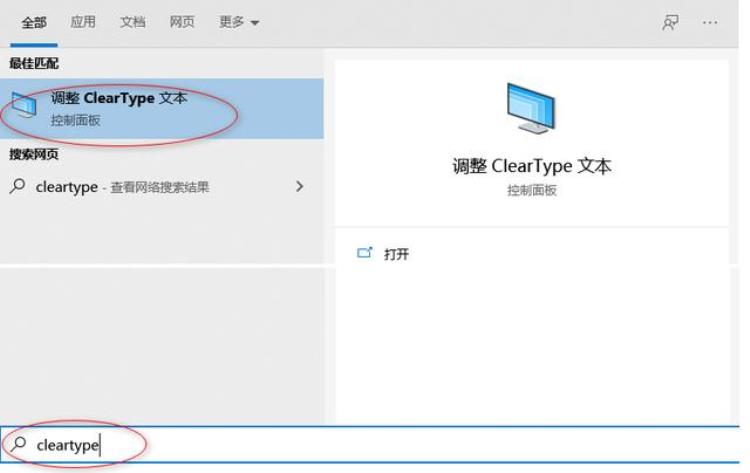 安装win10后桌面字体发虚模糊怎么回事,win10字体发虚