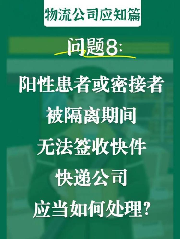 拿快递被感染,快递被放在公司门口丢失谁的责任