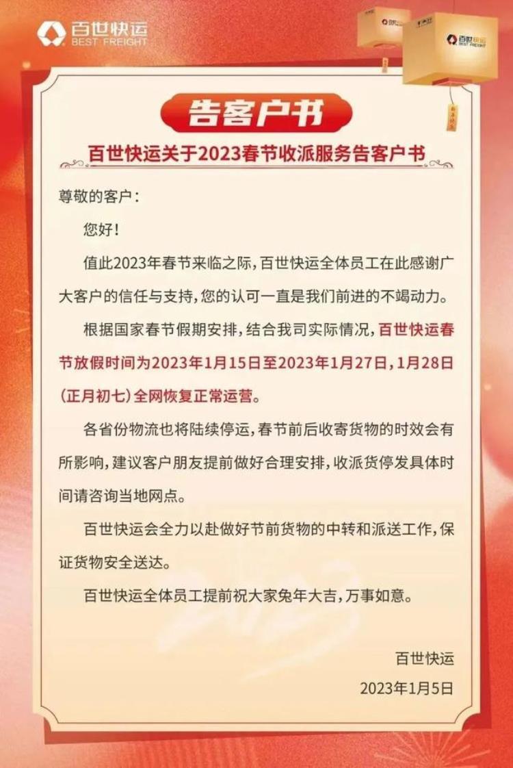 物流公司春节放假安排,2019年物流公司放假时间