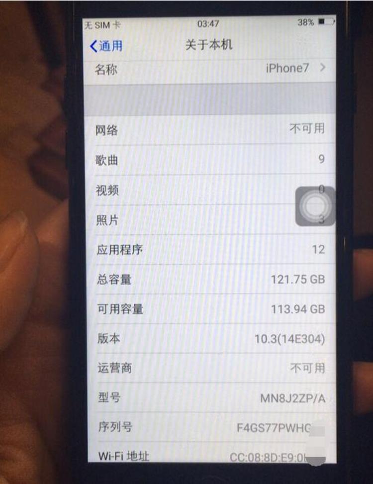 原装正品苹果,网上说的iphone7真实吗