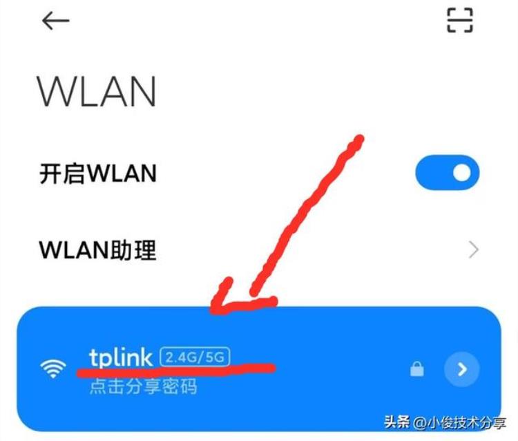 手机网速太慢怎么办? 教你一招,手机wifi设置网速变快