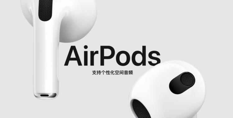 苹果发布新AirPodsPro2固件,苹果airpods4啥时候发布