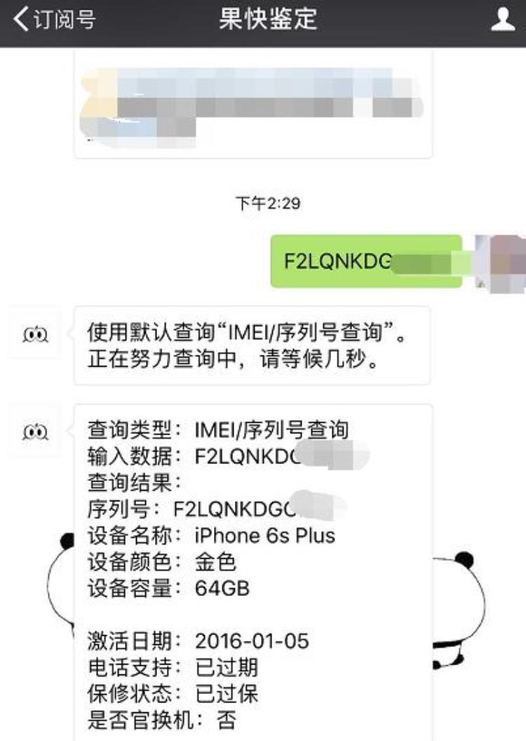 一千五入手iPhone6sP成色给力系统还很少见