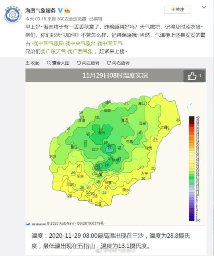 冷空气几时到广东,广州冷空气真的来了