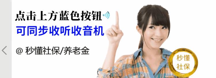 四月养老金又涨了吗「45月要连涨两次养老金怎么回事你在其中吗」