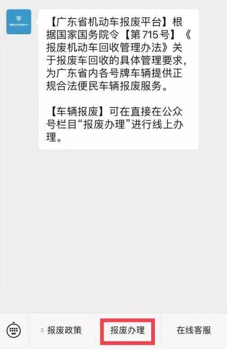 广东省车辆报废补贴正规汽车报废能拿多少钱,报废比例跟报废率怎么算