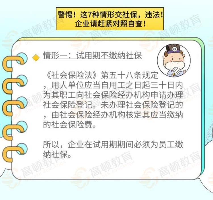 21年社保缴费基数调整,社保缴费2023年3月份上调多少