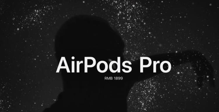 苹果发布新AirPodsPro2固件,苹果airpods4啥时候发布