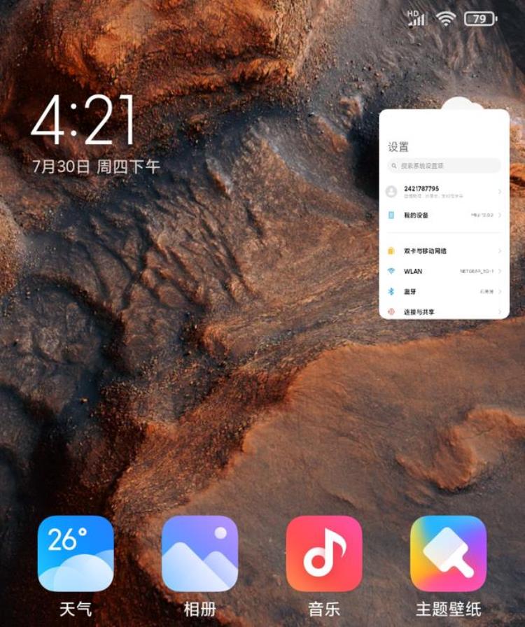 小米抢先体验miui12「MIUI12正式版体验小惊喜颇多买小米手机又多个理由」