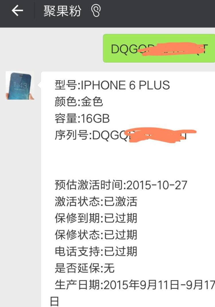 iphone6plus 二手「二手iPhone6Plus16GB版售一千七这样的价格你会买」