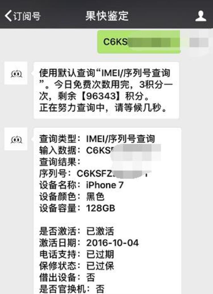 港版苹果7多少钱,iphone7港版现在多少钱