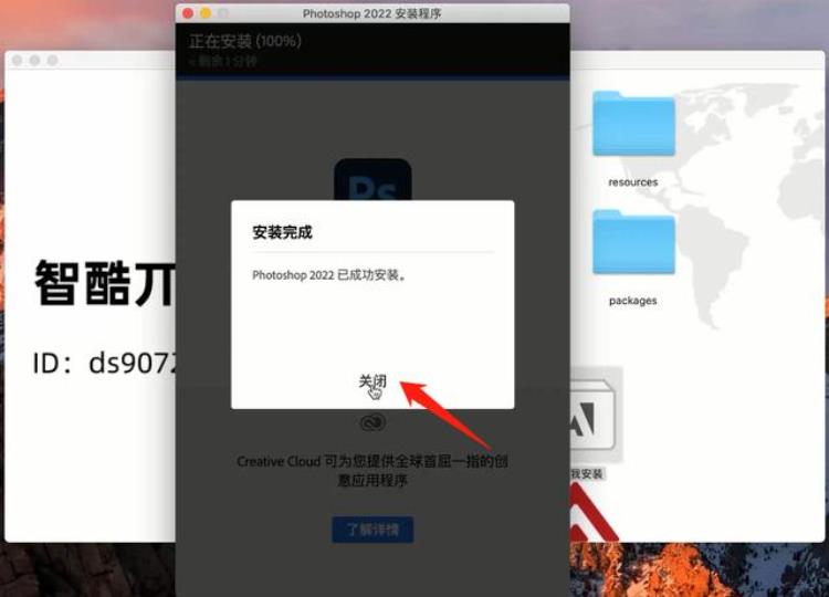macOS系统Ps2022下载安装教程苹果Ps2022一键安装支持M1