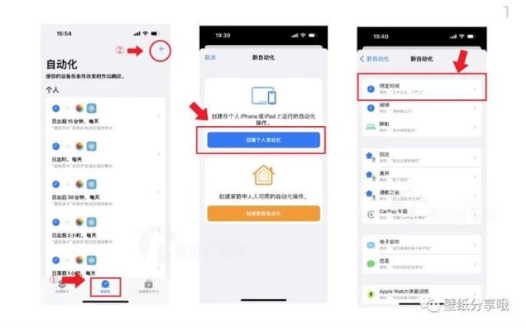 iPhone设置24小时壁纸教程|iPad通用