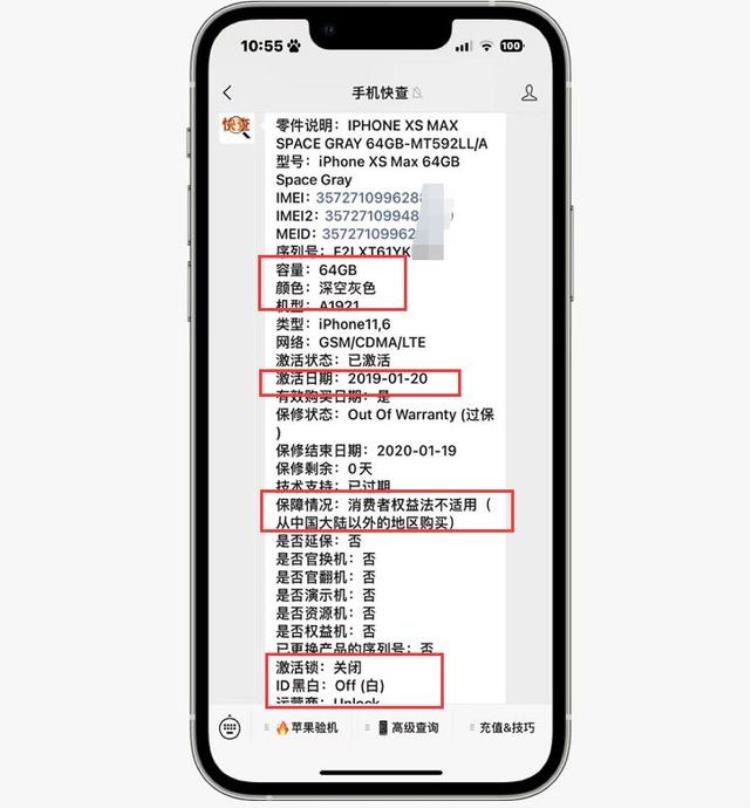 苹果官换扩容机「这台翻新iPhone扩容换壳改数据商家却说是国行原装正品」