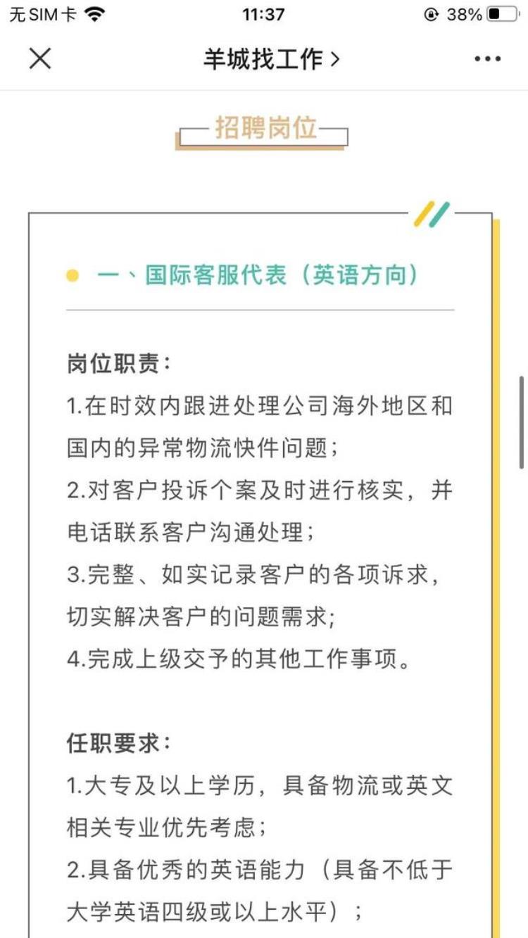 广州顺丰收派员待遇,顺丰派遣制员工