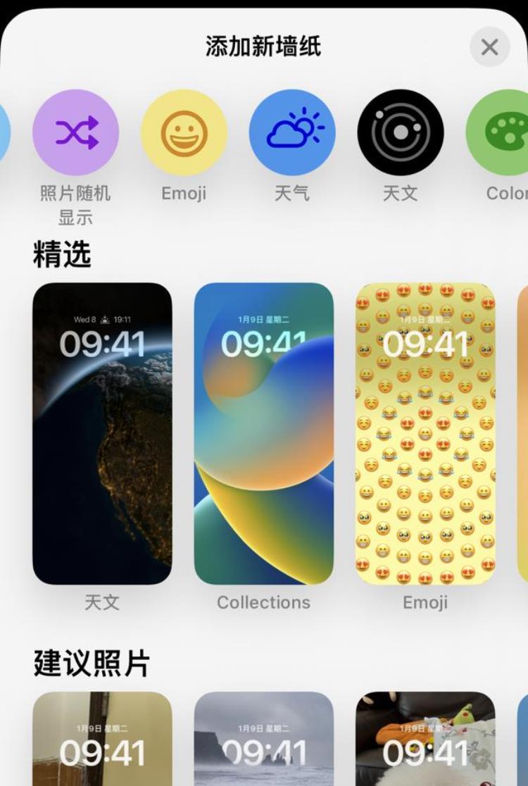 ios15的隐藏功能,ios16 有哪些新功能