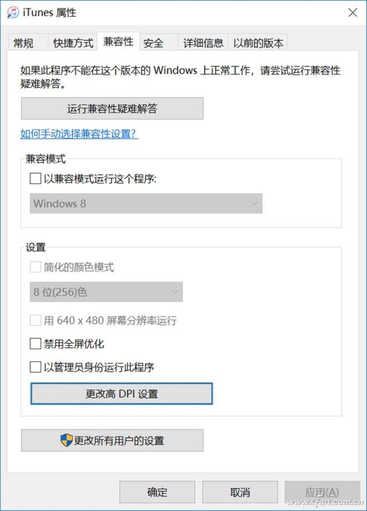 win10显示缩小了怎么办,win10缩放菜单模糊