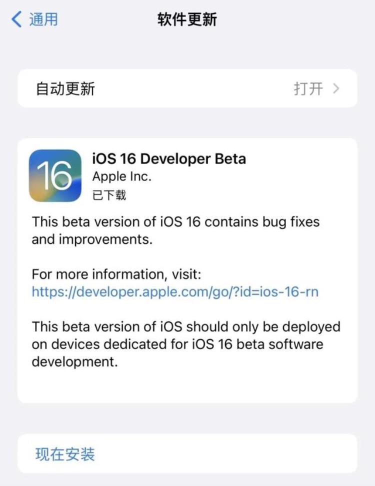 更新ios16,ios16升级了怎么没变化