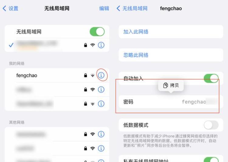 ios15的隐藏功能,ios16 有哪些新功能