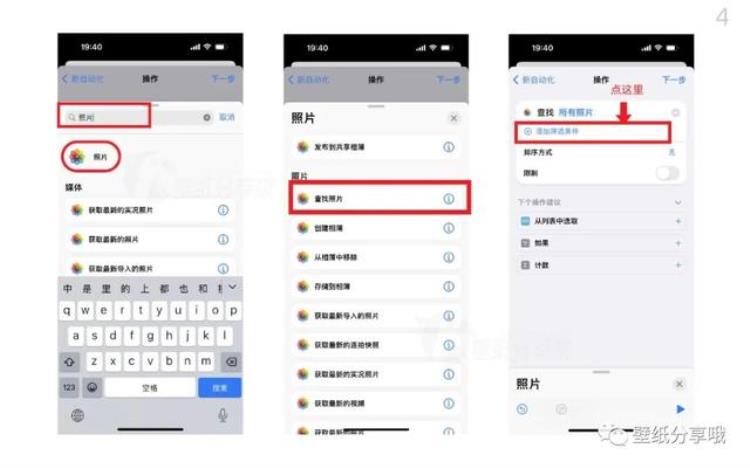 iPhone设置24小时壁纸教程|iPad通用