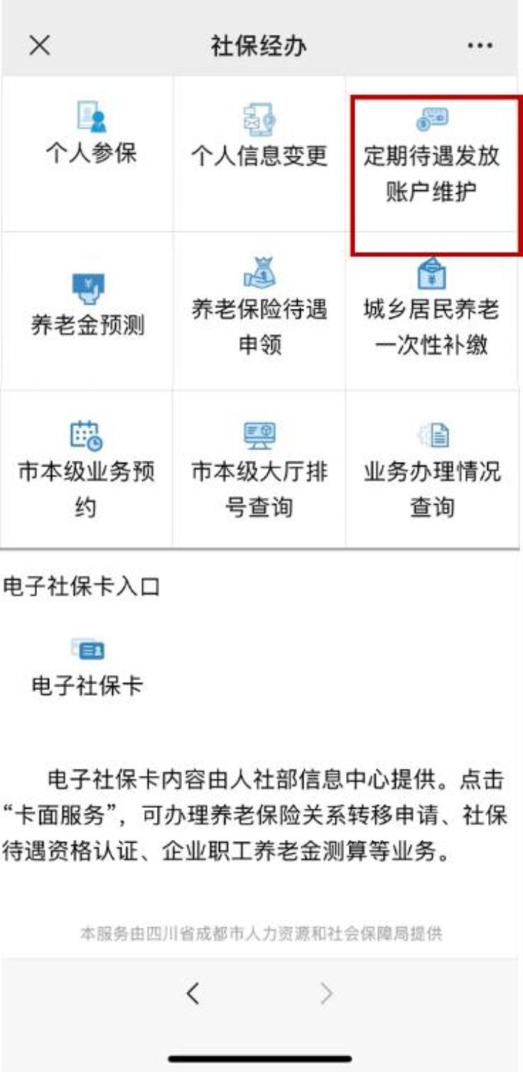 养老金一直不到账,4月份养老金没到账怎么办