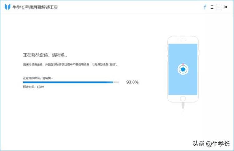 苹果X移除锁屏密码40秒学会除iTunes刷机的2个方法