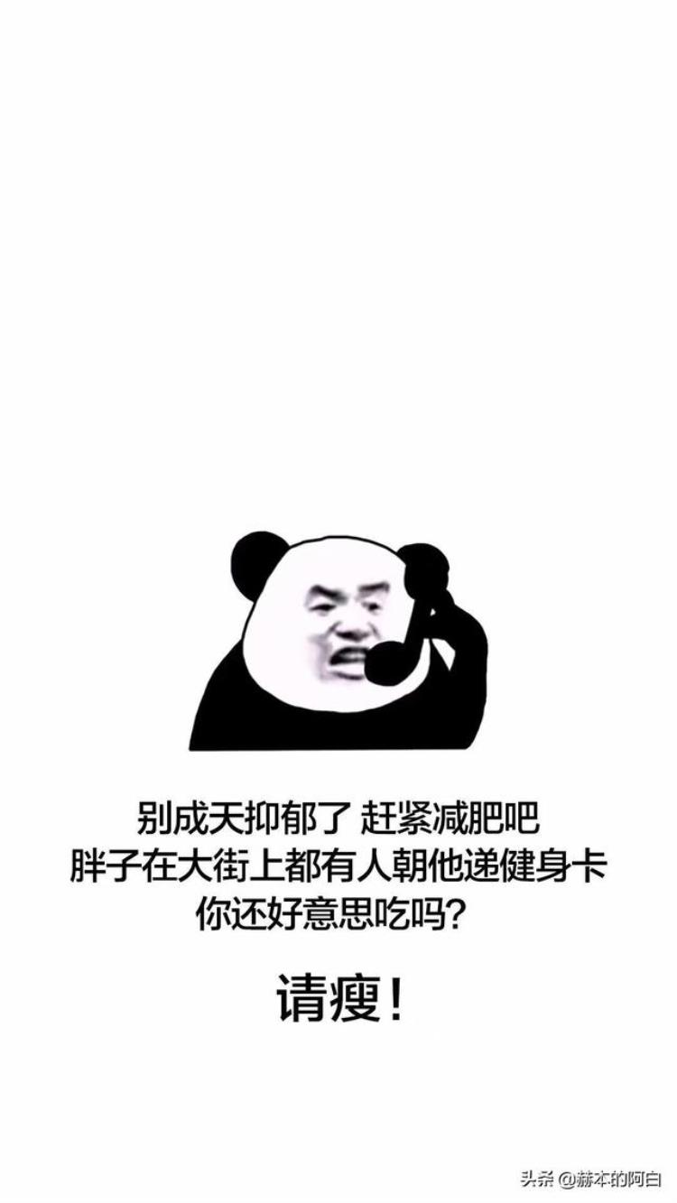 减肥壁纸超清全屏,高清减肥壁纸图集