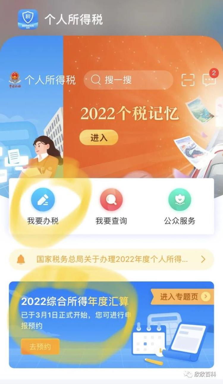 3月一号退税「全民注意3月份开始退税手把手教你立省几千」