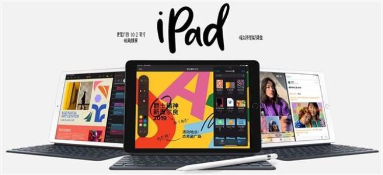 ipad第七代键盘多少钱,apple ipad 10.2英寸2020有键盘吗