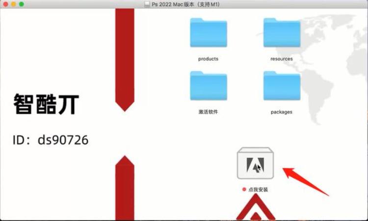 macOS系统Ps2022下载安装教程苹果Ps2022一键安装支持M1