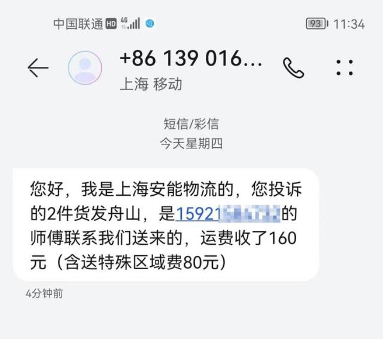 德邦网上支付运费,支付宝怎么付德邦的运费