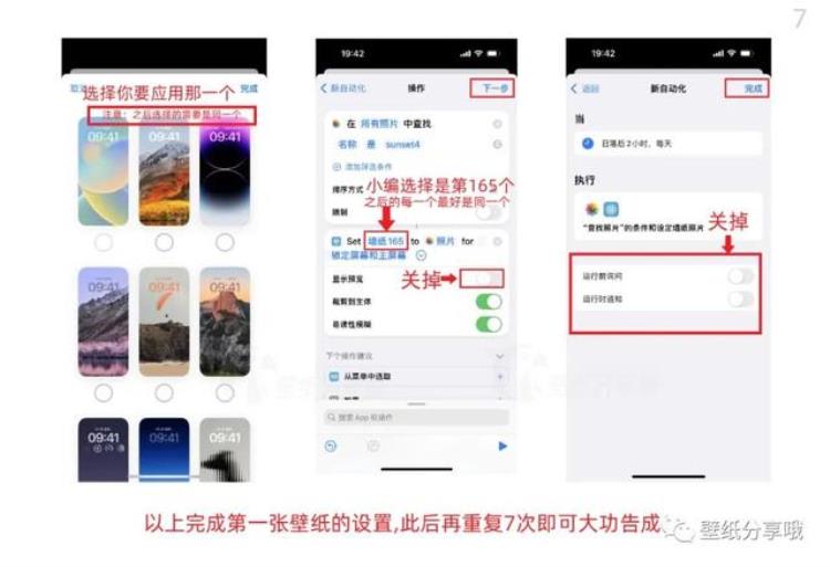 iPhone设置24小时壁纸教程|iPad通用