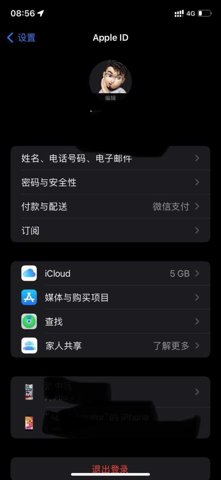 iPhone手机不同版本iOS系统的功能技巧