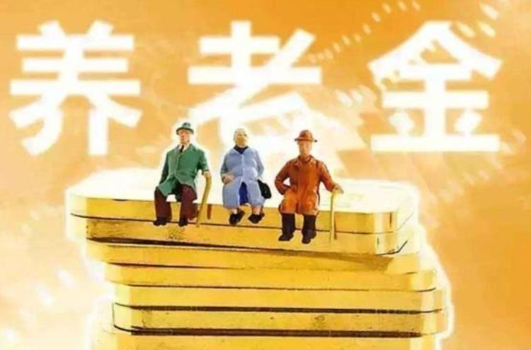 二月份养老金提前发放,今年春节能发放2月份的养老金吗