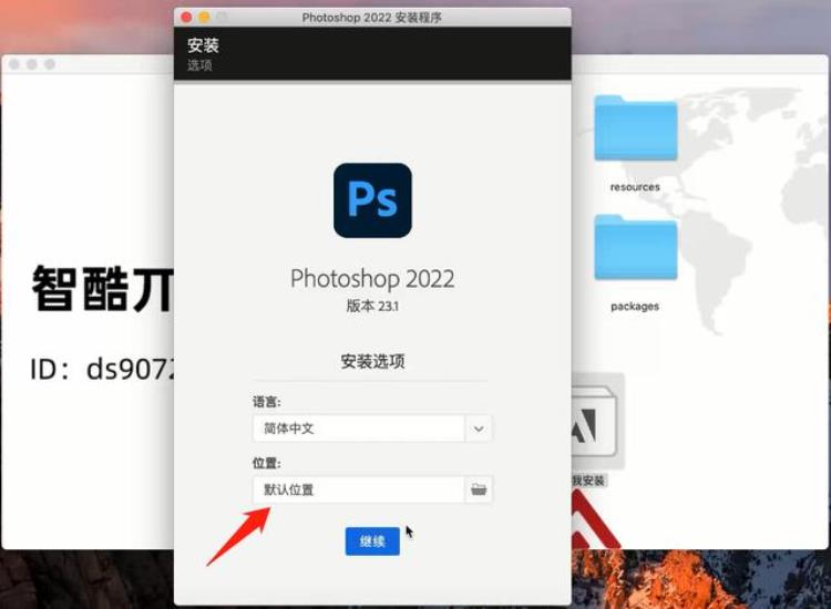 macOS系统Ps2022下载安装教程苹果Ps2022一键安装支持M1