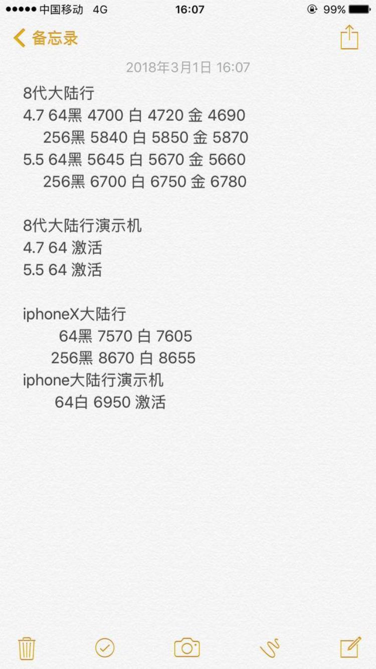 华强北港版iphone12报价,华强北苹果价格表