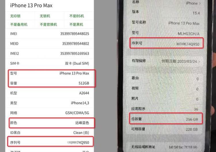 苹果13pro爆炸?,到店买苹果13promax3800骗局
