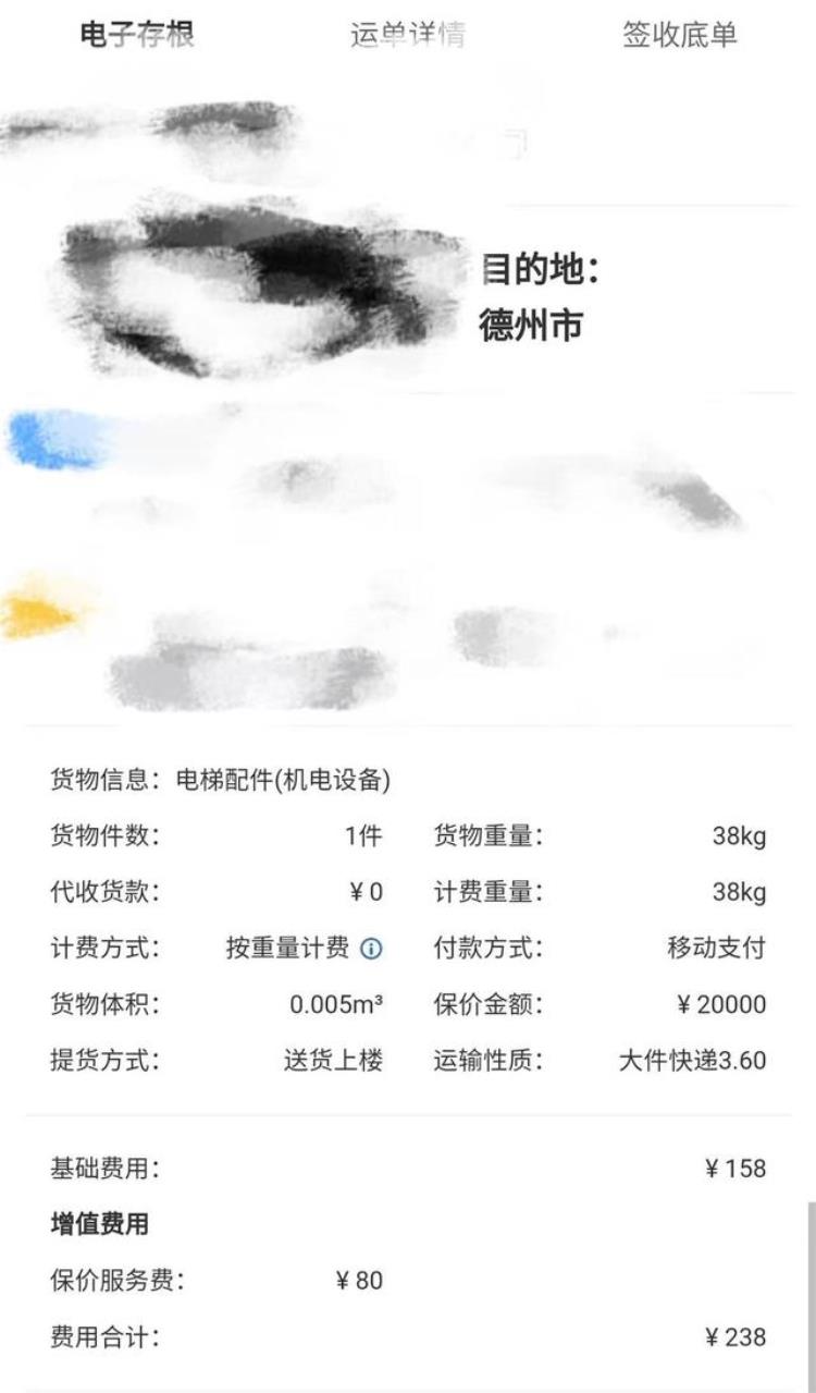 极目315|保价2万的物品部分丢失德邦快递只愿赔偿3000元记者介入后最终赔了8000元