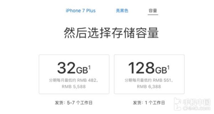 苹果7亮黑色多少钱,iphone7 128g发布价