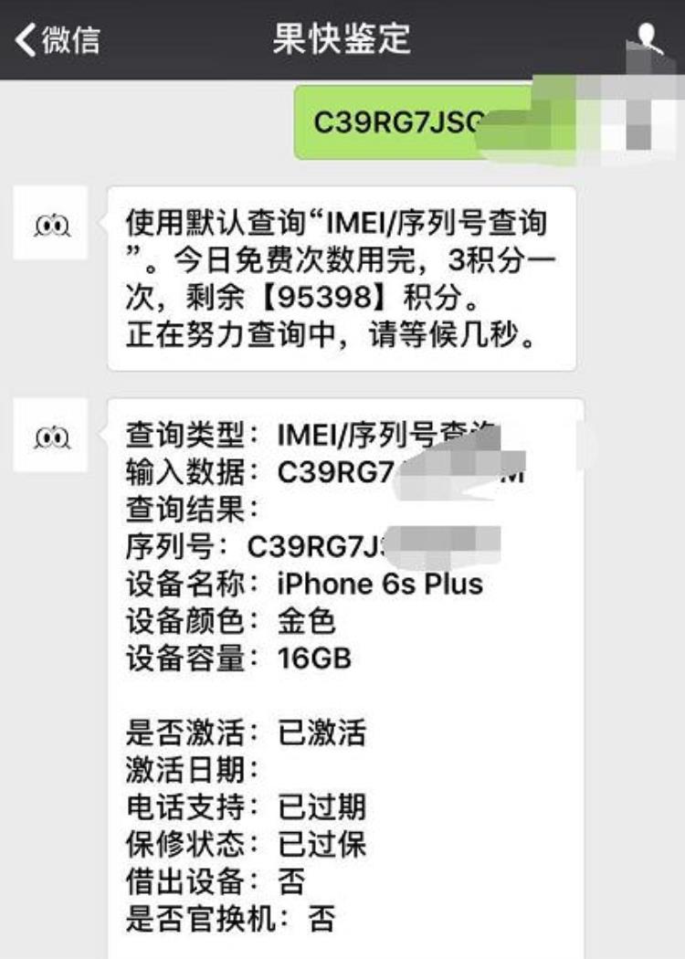 600块买个苹果6s值不值,现在的iphone6splus值不值得购买