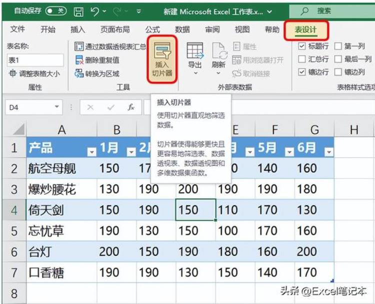 如何制作excel动态图表,excel动态图表教程