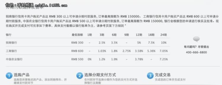 分期付款买iphone6,哪里买iphone6s可以分期付款